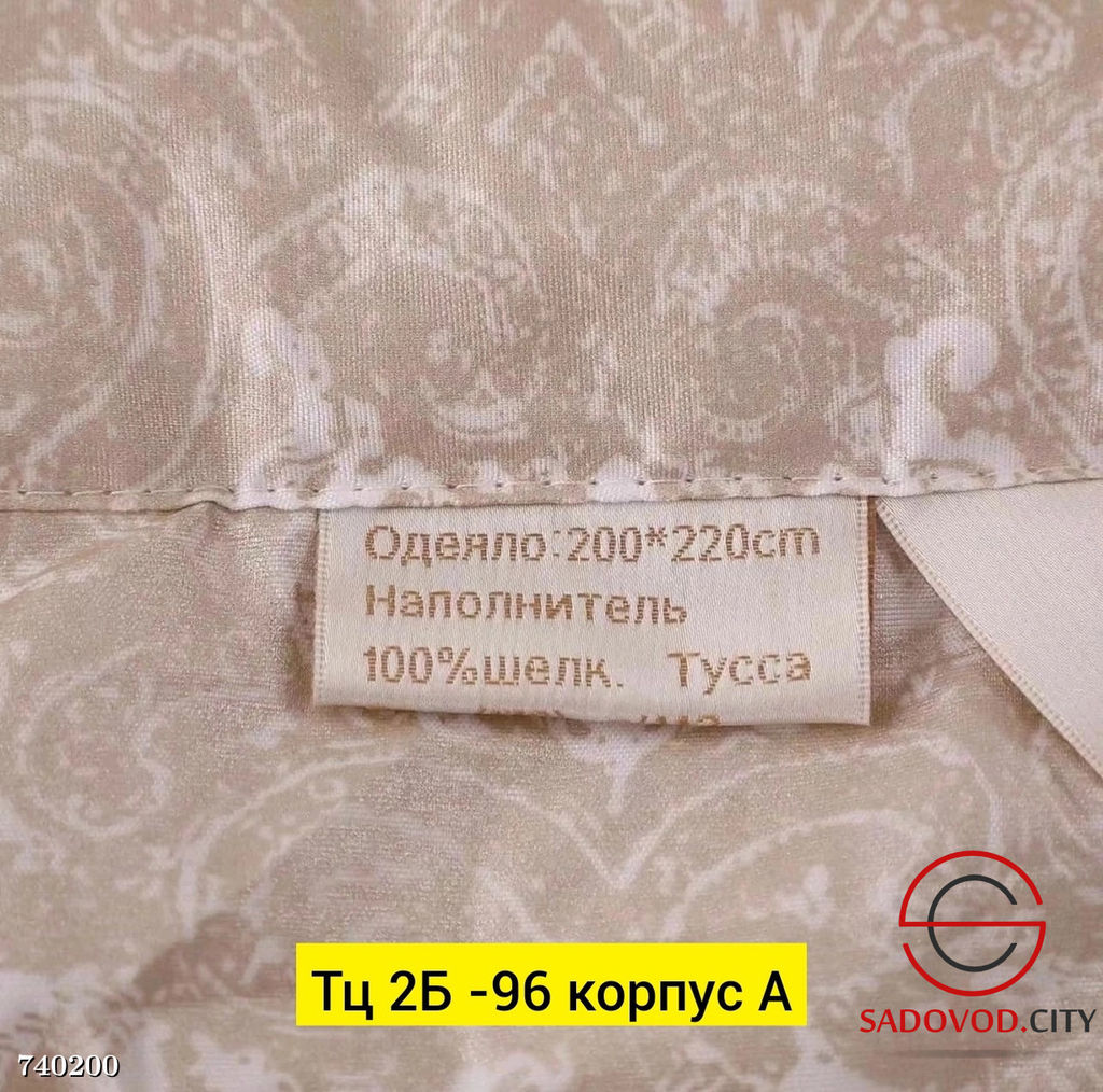 Одеяло наполнитель шелк