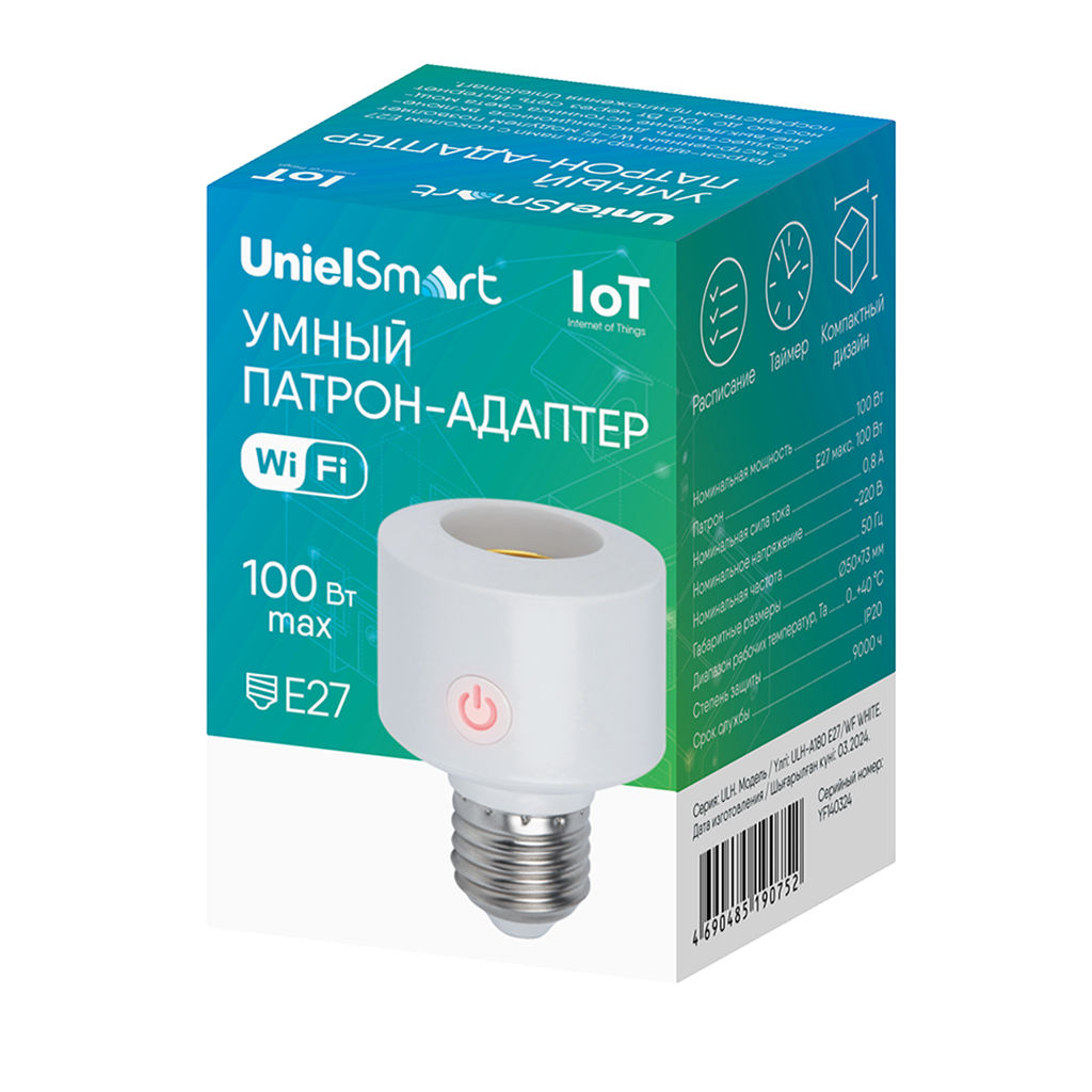 ULH-A180 E27/WF WHITE Умный патрон-адаптер Wi-Fi+Bluetooth, под лампу Е27. 220В. 100Вт. Белый. Голосовое управление+приложение UnielSmart. TM Uniel - Volpe фото 7