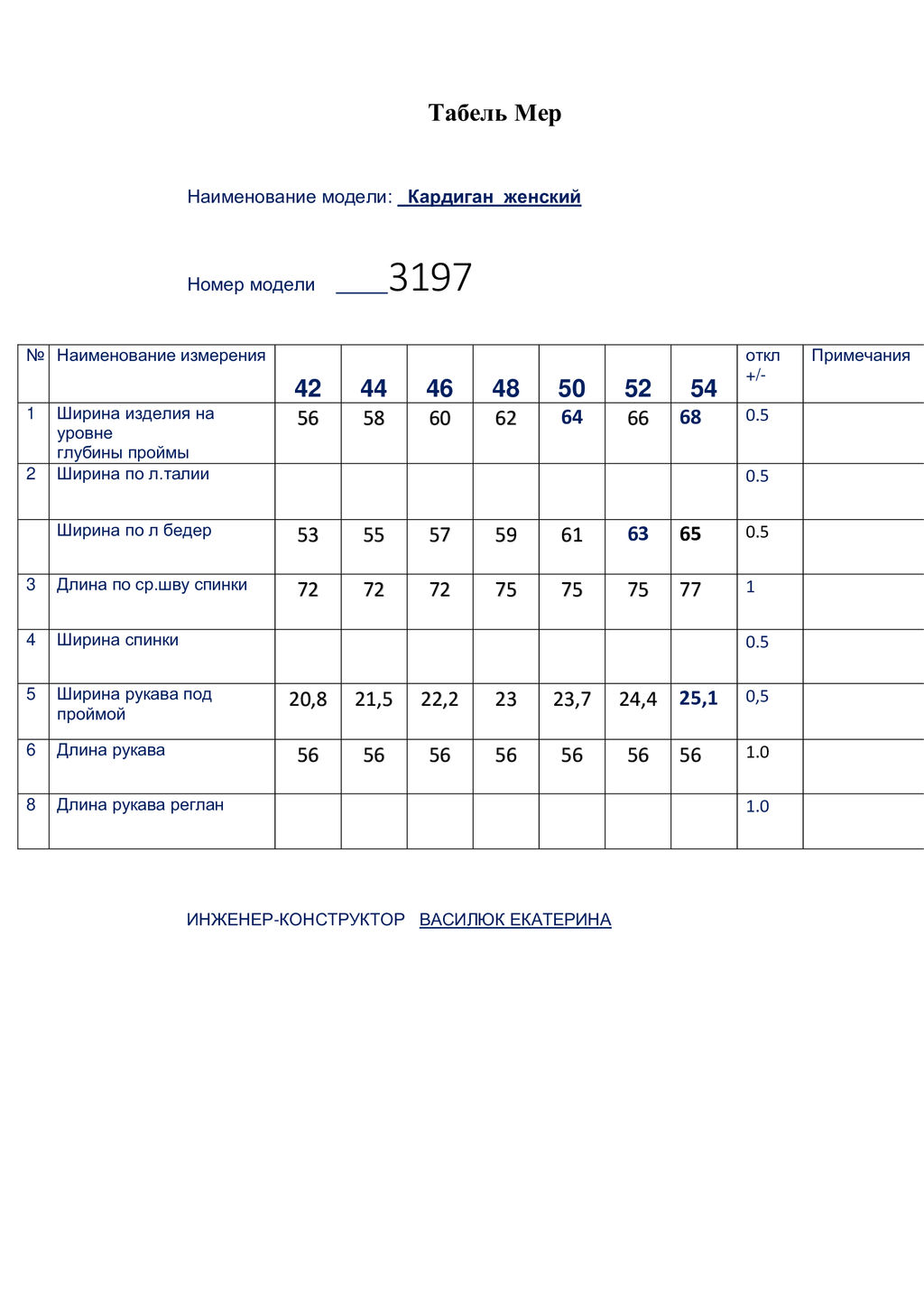 Кардиган 3197 - Buter фото 30
