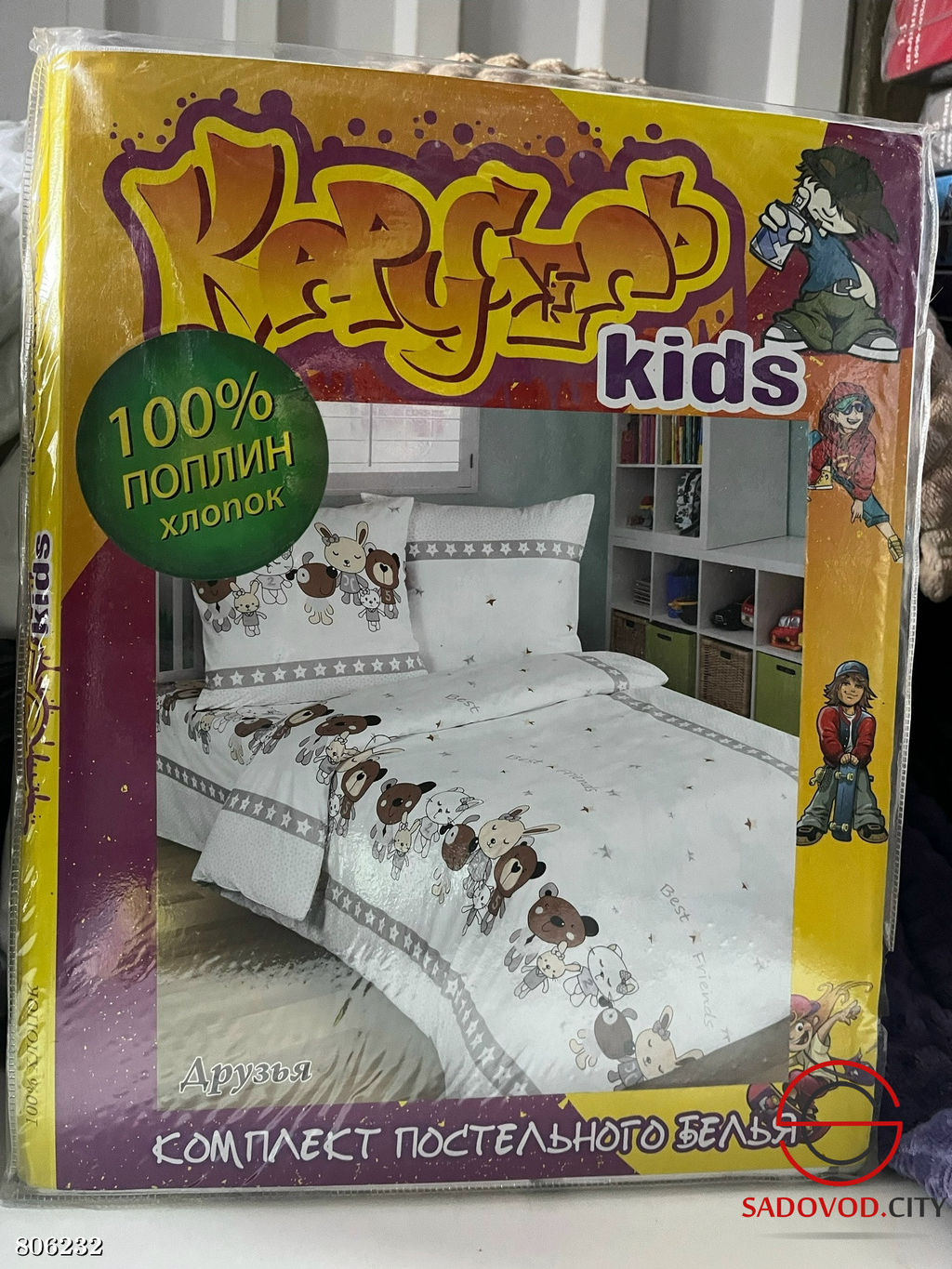 Постельное белье для детей