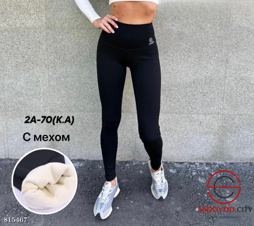 Лосины женские с мехом