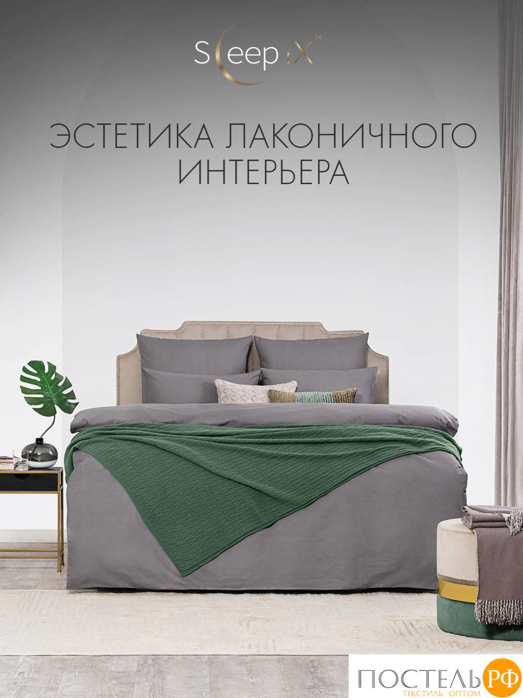 Простыня SleepiX САКАИ хлопок сер - Sleep ix фото 7