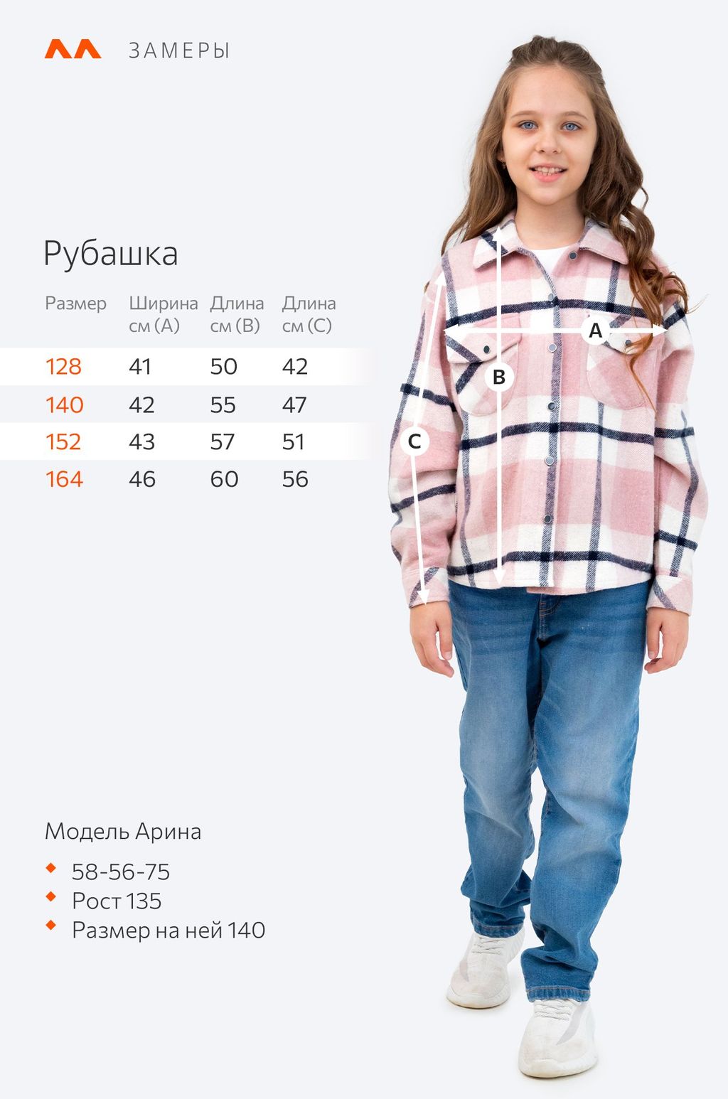 Теплая рубашка оверсайз для девочки Happyfox