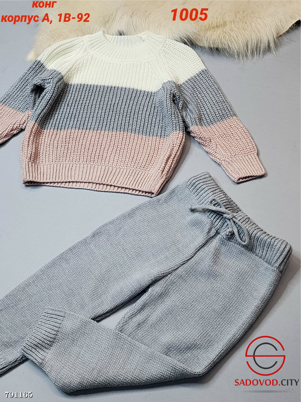 Детский Костюм Свитер И Штаны