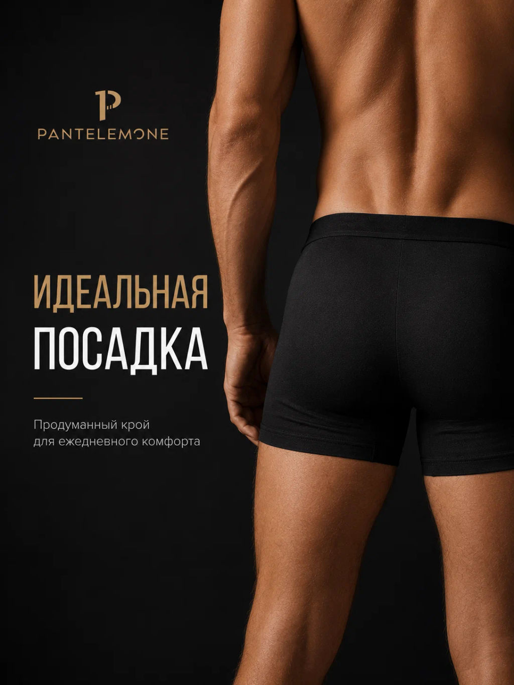 Трусы-шорты PMH-071 - Pantelemone фото 7