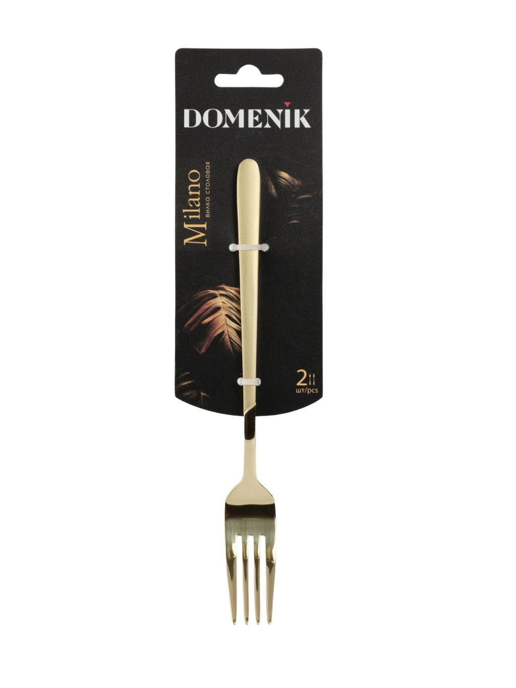 Вилка столовая MILANO 2шт - Domenik фото 2