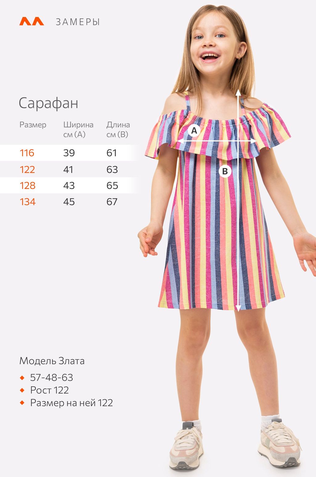 Сарафан для девочки Happy Fox  фото 15