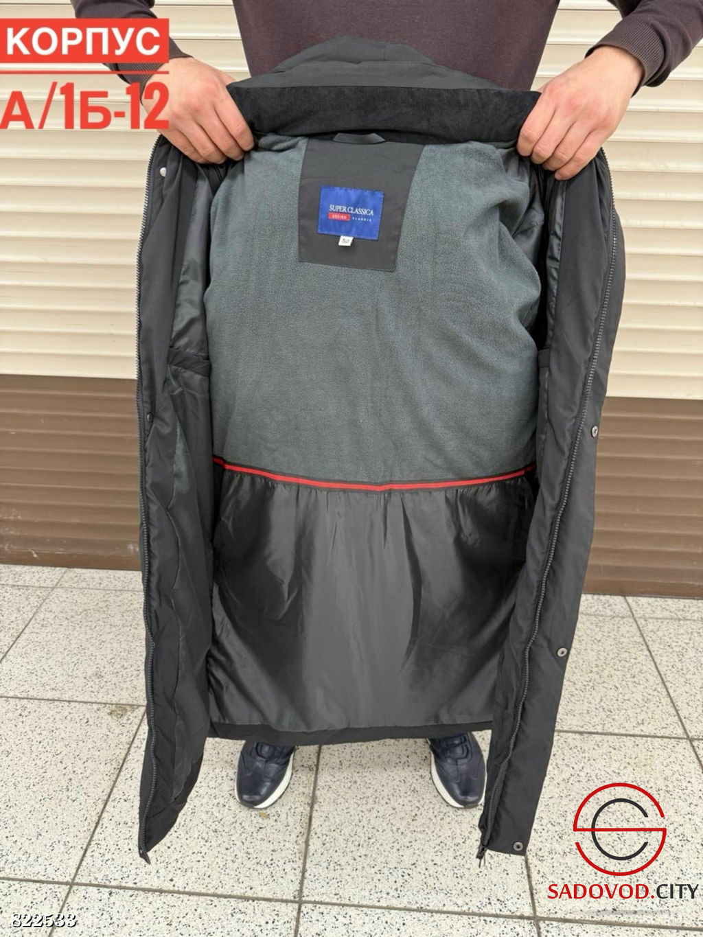 Куртка для мужчин с капюшоном