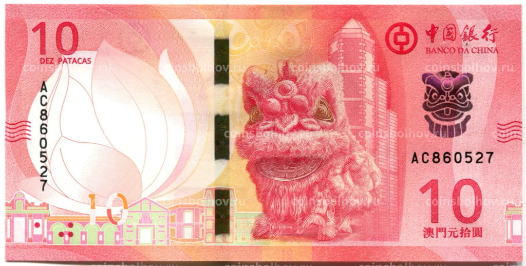10 патака 2020 года Макао  BANCO DA CHINA