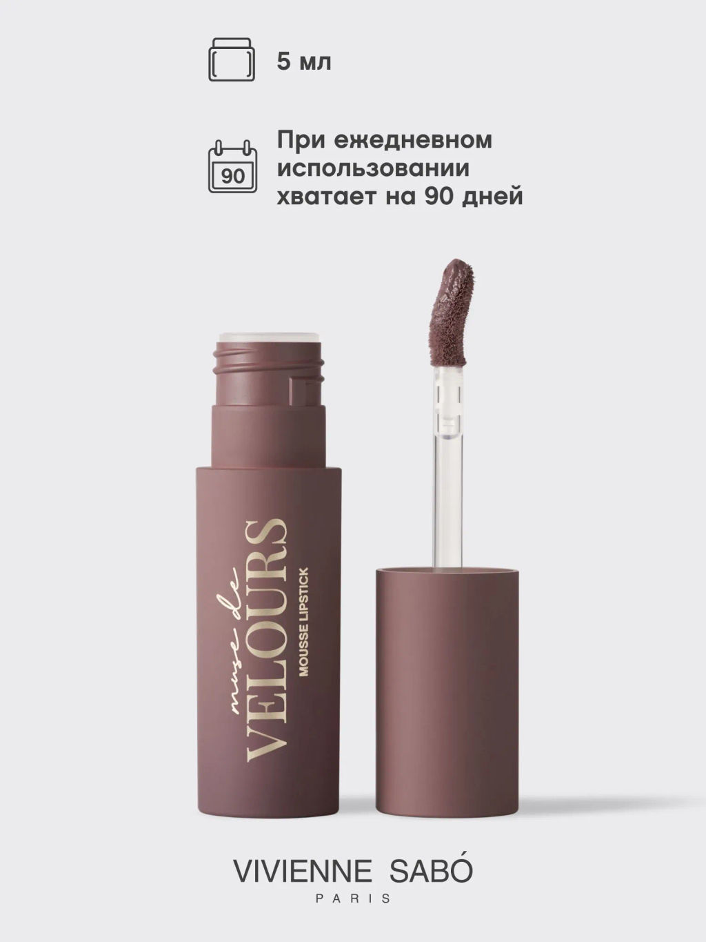 Vivienne Sabo Муссовая помада для губ Muse de velours тон 02 холодный нюд  фото 8