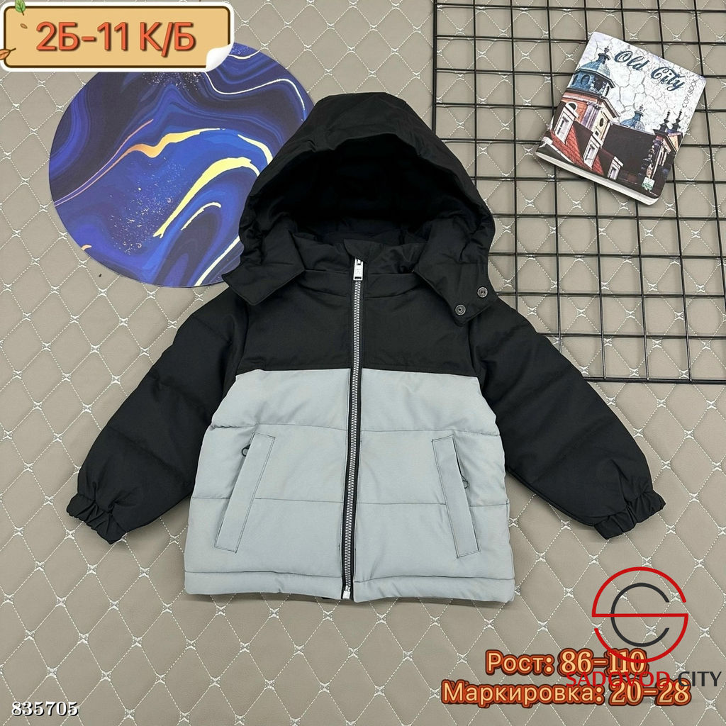 Куртка для мальчика с капюшоном