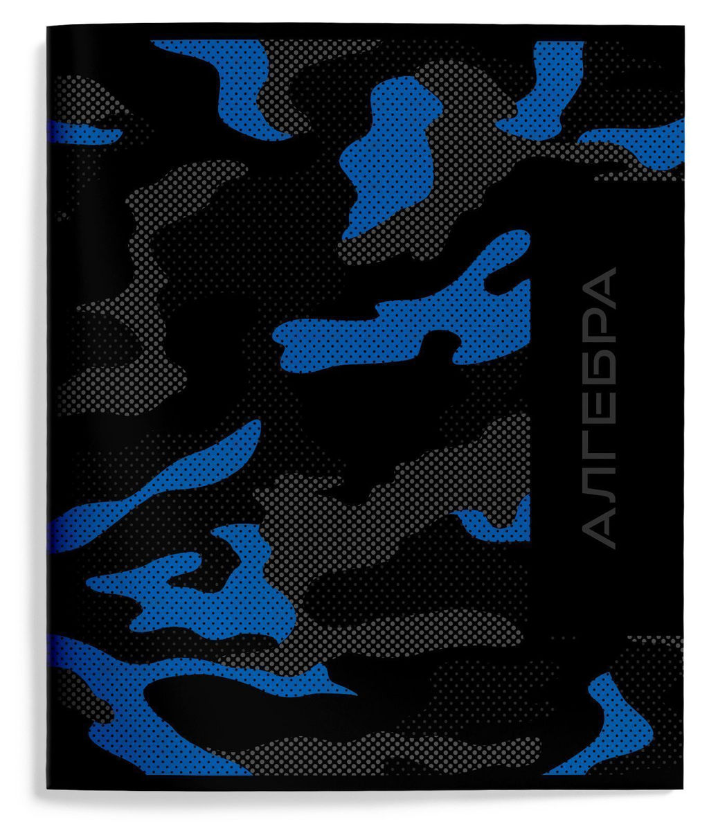 Цена за 5 шт. Тетрадь 48 л. А5 клетка, на скрепке, Schoolformat МИЛИТАРИ Алгебра мелованный картон, ВД-л...