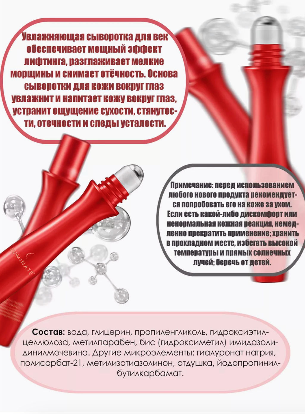 Гиалуроновая сыворотка роллер для кожи вокруг глаз с лифтинг-эффектом - Bioaqua фото 5