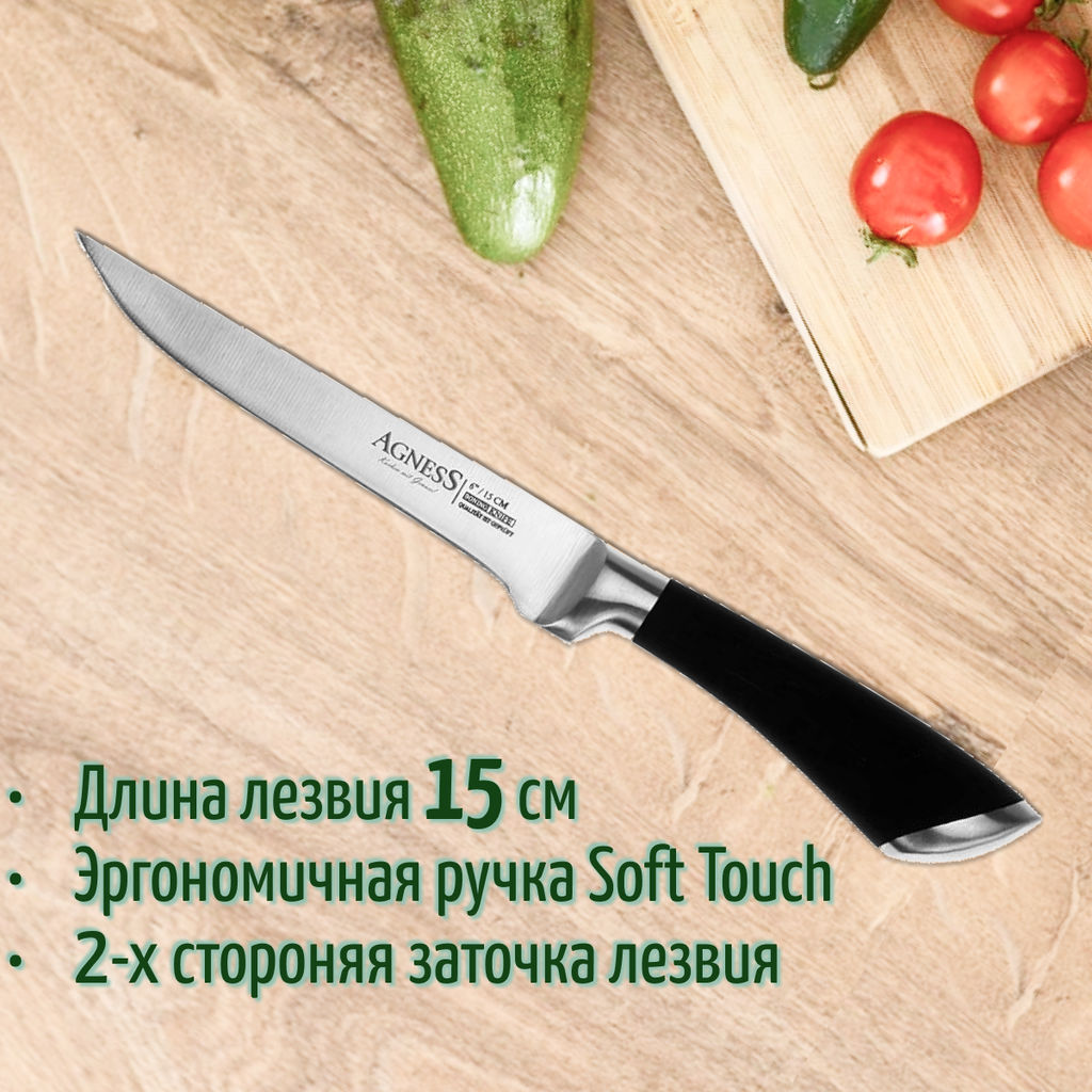 НОЖ ОБВАЛОЧНЫЙ AGNESS ДЛИНА=17 СМ