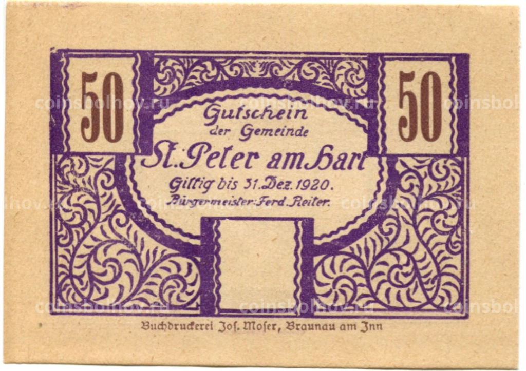 50 геллеров 1920 года Австрия  Санкт-Петер-на-Вимберге (нотгельд)