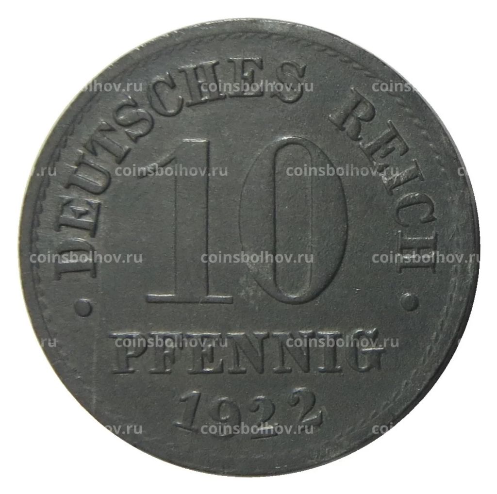 10 пфеннигов 1922 года Германия