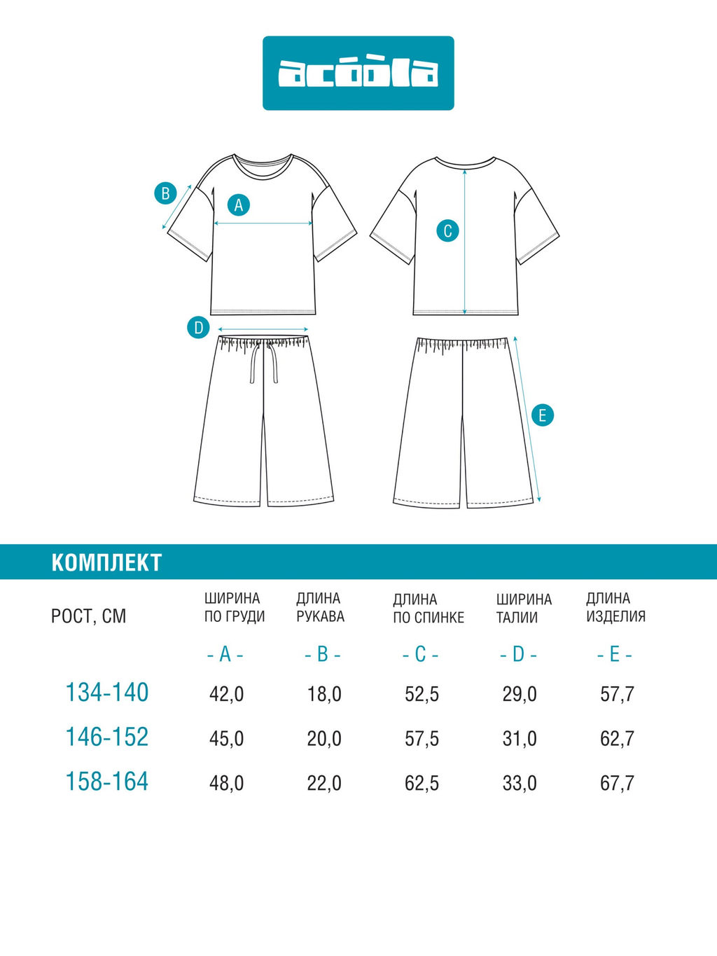 ACOOLA / Набор детский для мальчиков ((1)футболка и (2)шорты) Djastin разноцветный  фото 9