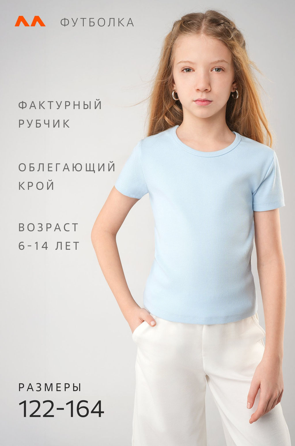 Футболка для девочки в рубчик из рибаны Happyfox