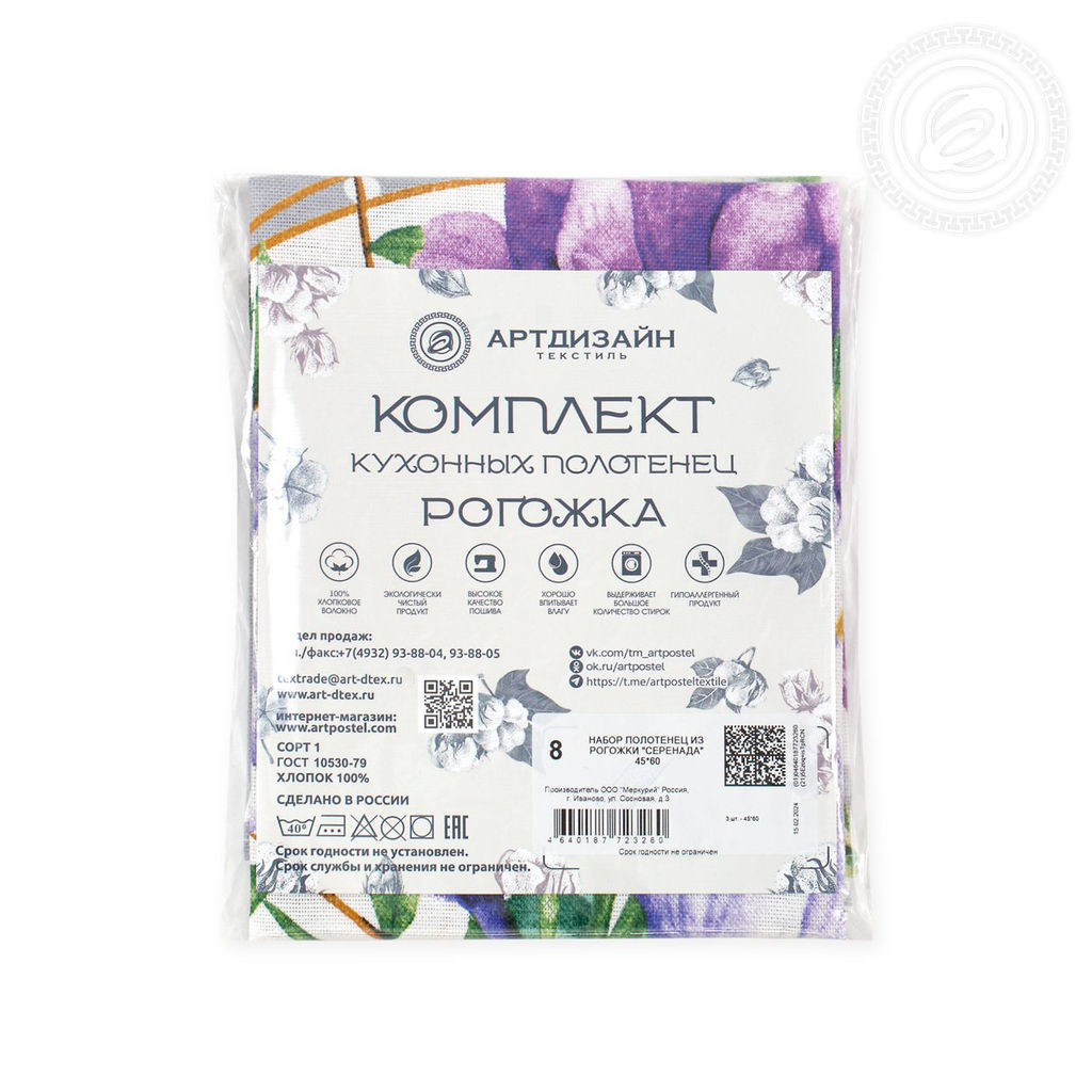 Набор полотенец из рогожки Серенада 45*60/2 шт. - 45*60 Полотенца из рогожки - Арт дизайн фото 9