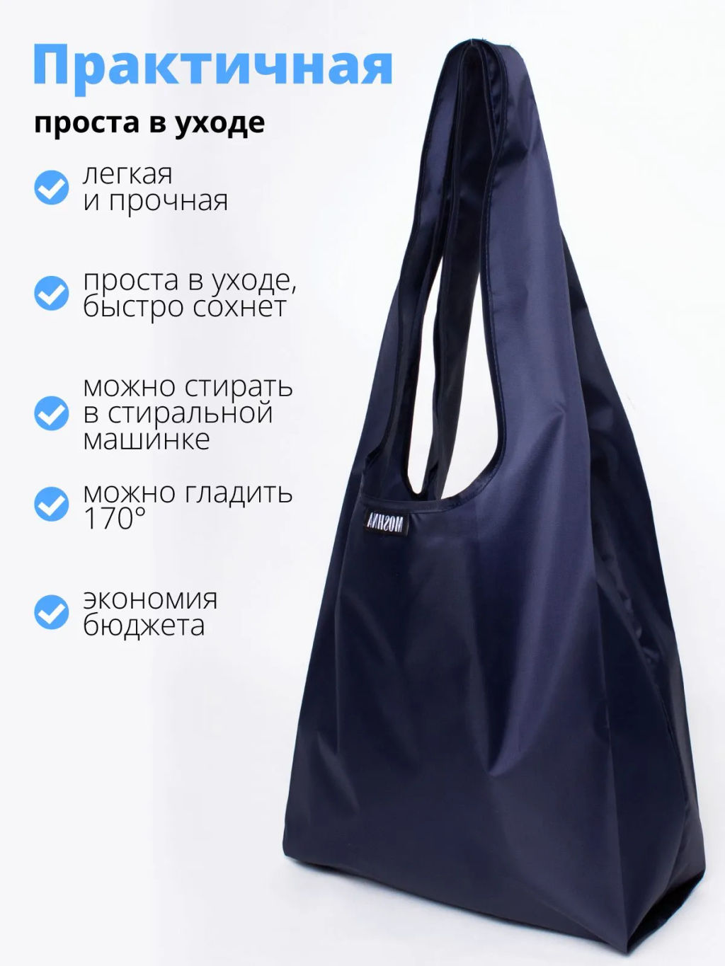 Мод.3, (SM3Long) длинн. ручки с кармашком. Темно-синий НОВИНКА!!! - Moshna фото 3