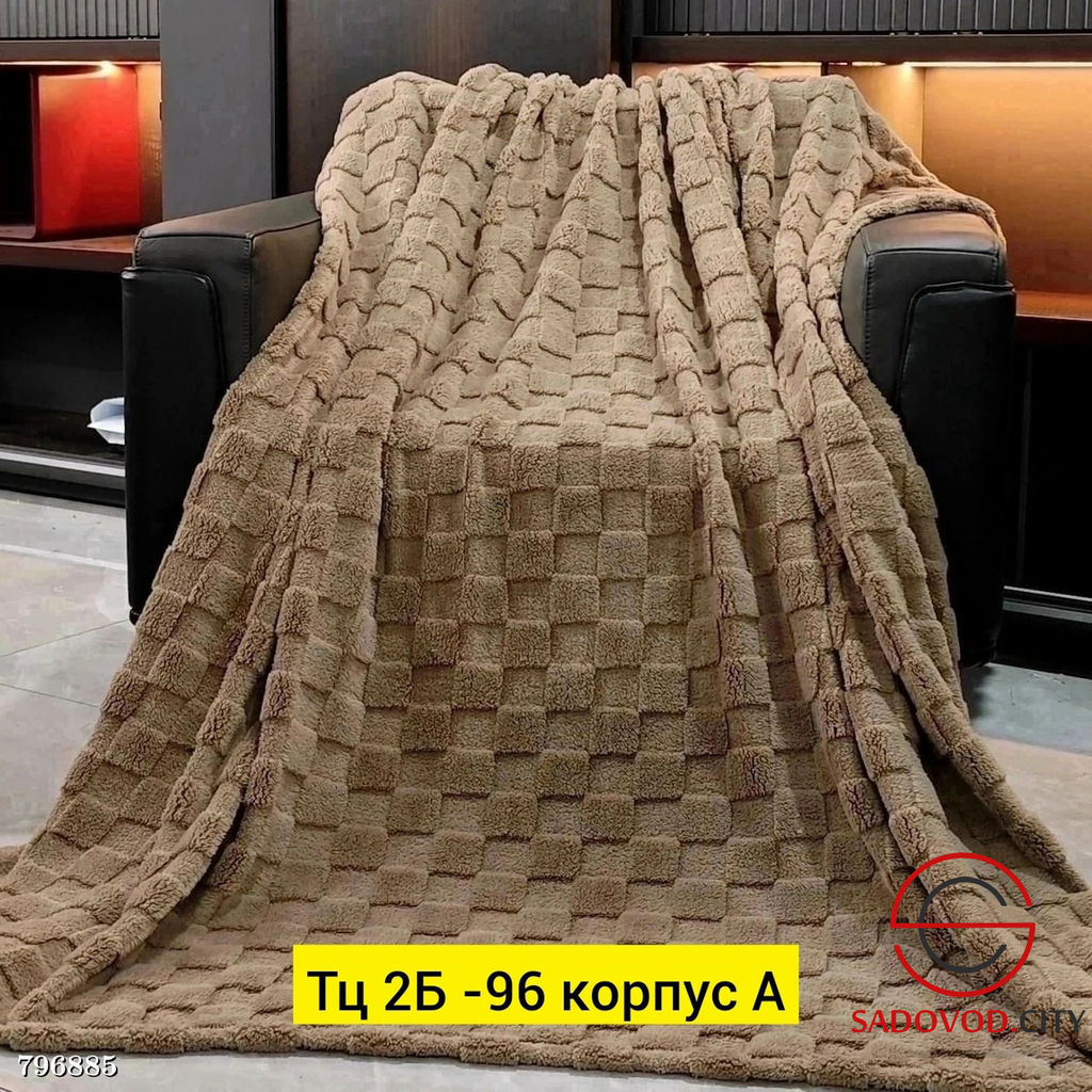 Покрывало для мужчин, велюр