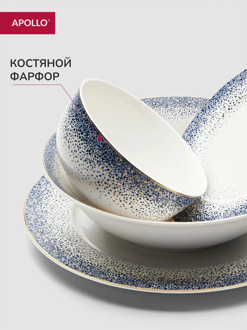 Тарелка десертная APOLLO Flamante 19 см  фото 4