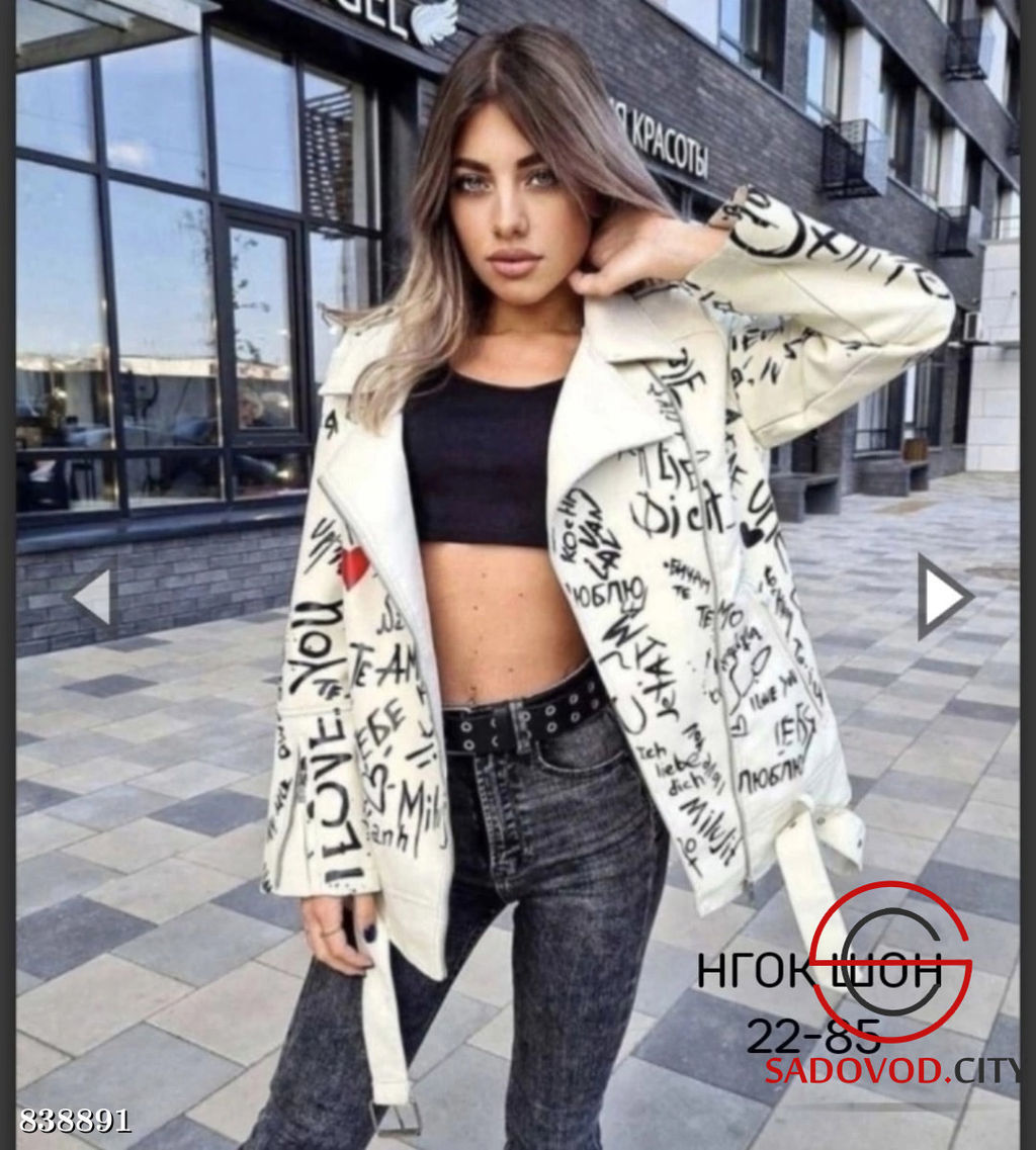 Косуха женская весенняя