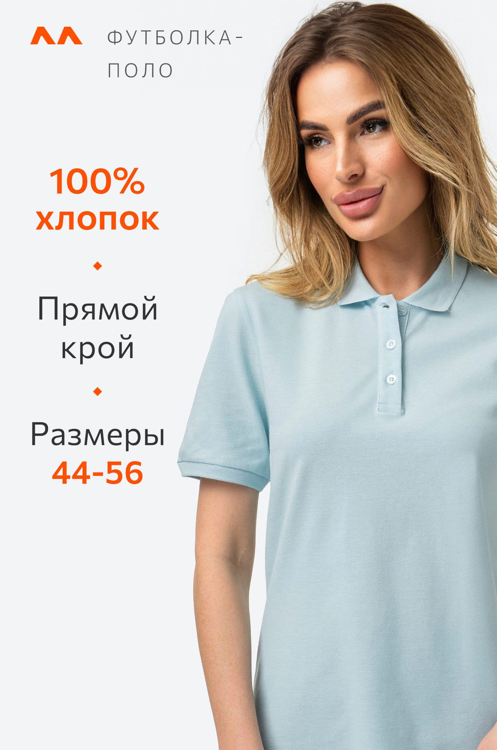 Женская футболка - поло Happyfox