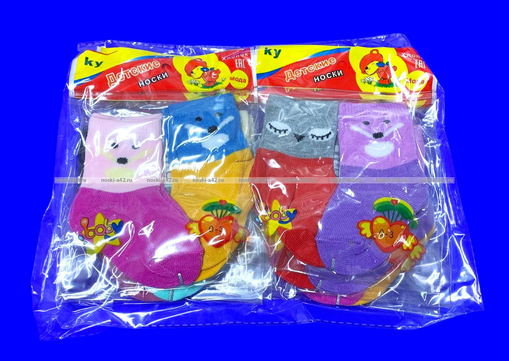 Цена за 12 пар. Носки детские "Бебики"