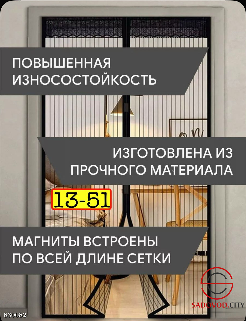Москитная сетка на магнитах - Bruno фото 4