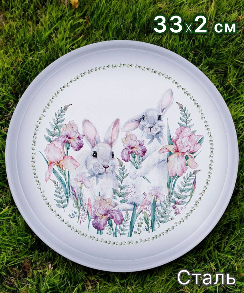 ПОДНОС СЕРВИРОВОЧНЫЙ AGNESS ИРИСЫ 33*2,1 СМ  фото 4