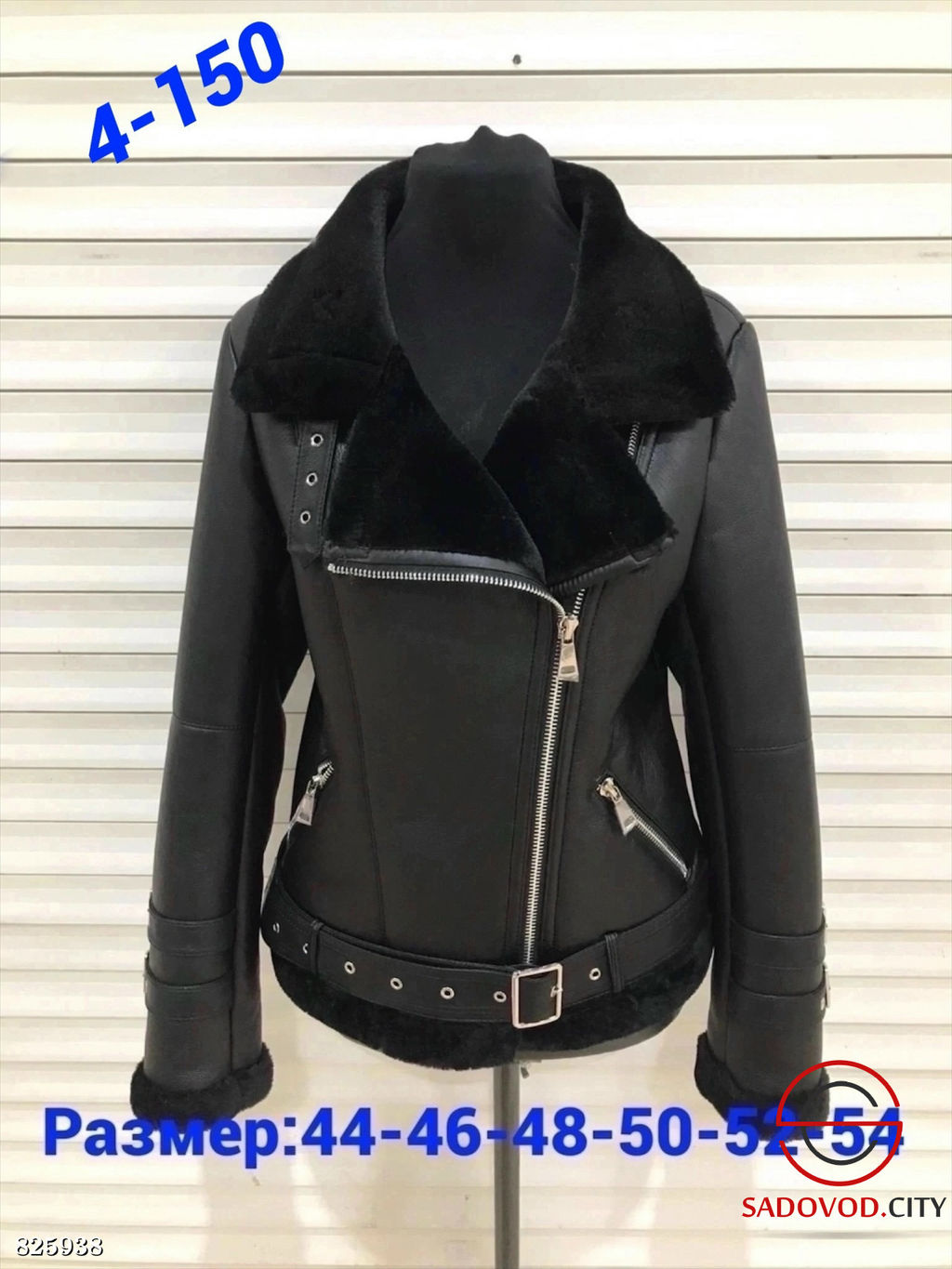 Дубленка женская зимняя