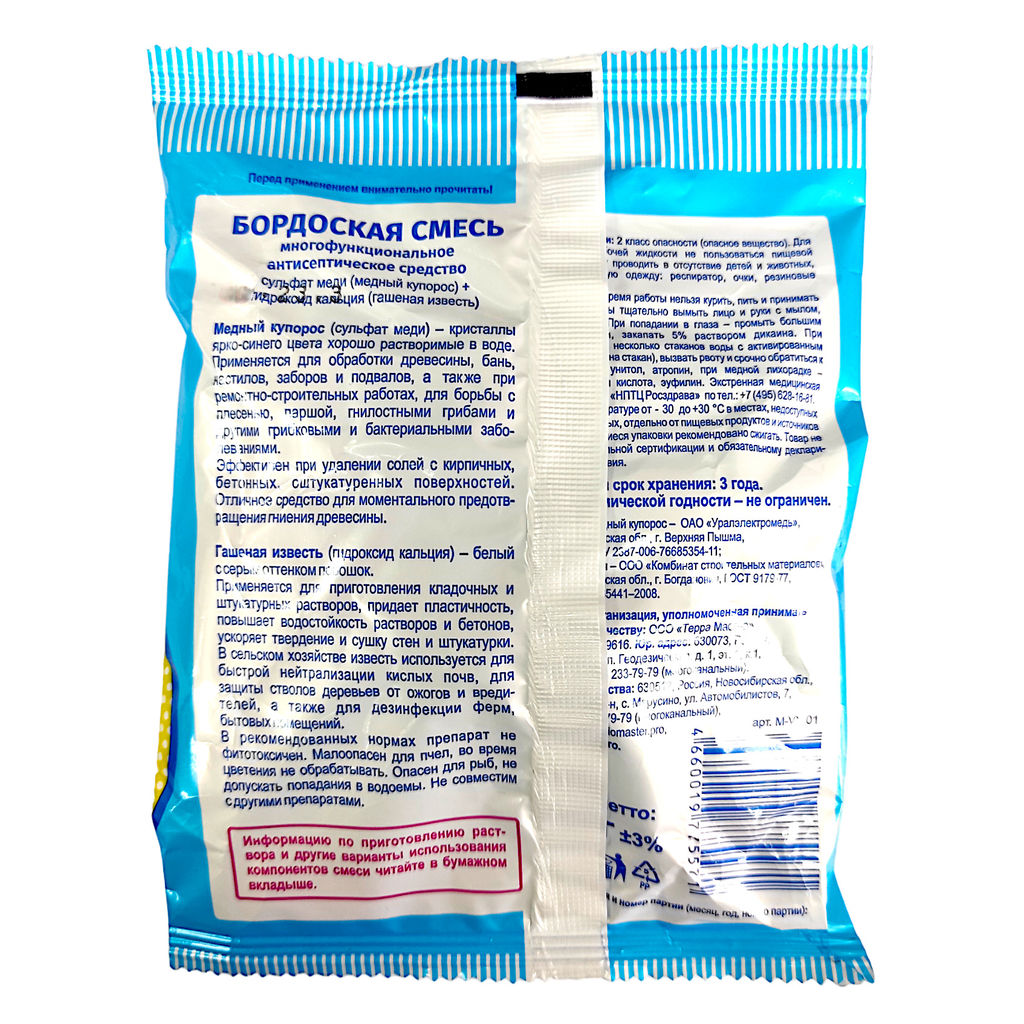 Бордоская смесь 100г