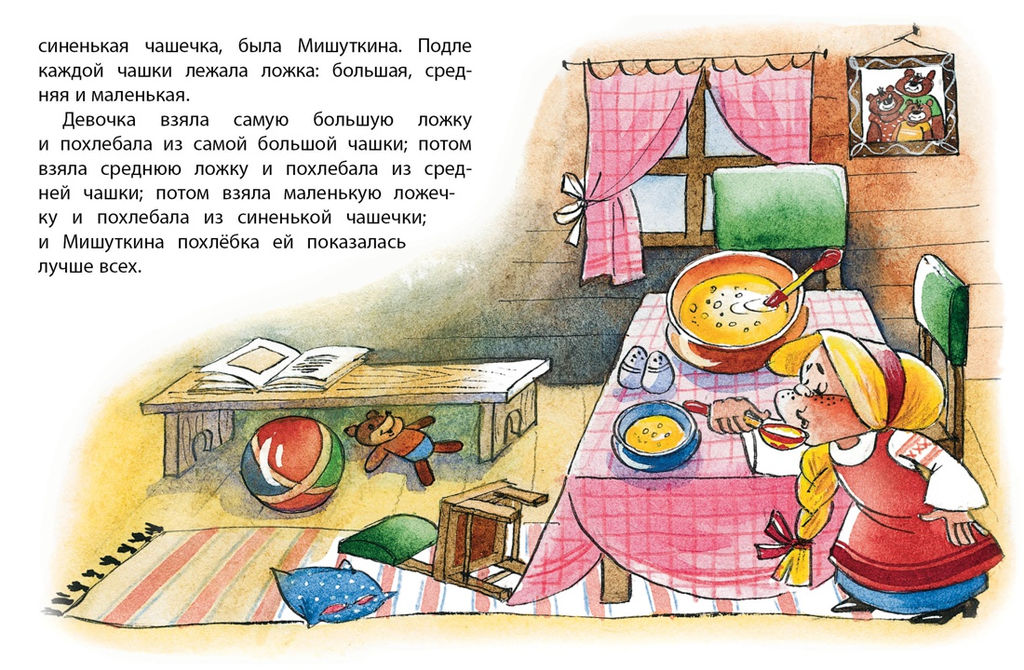 Три медведя (нов.обл.). Толстой Л.