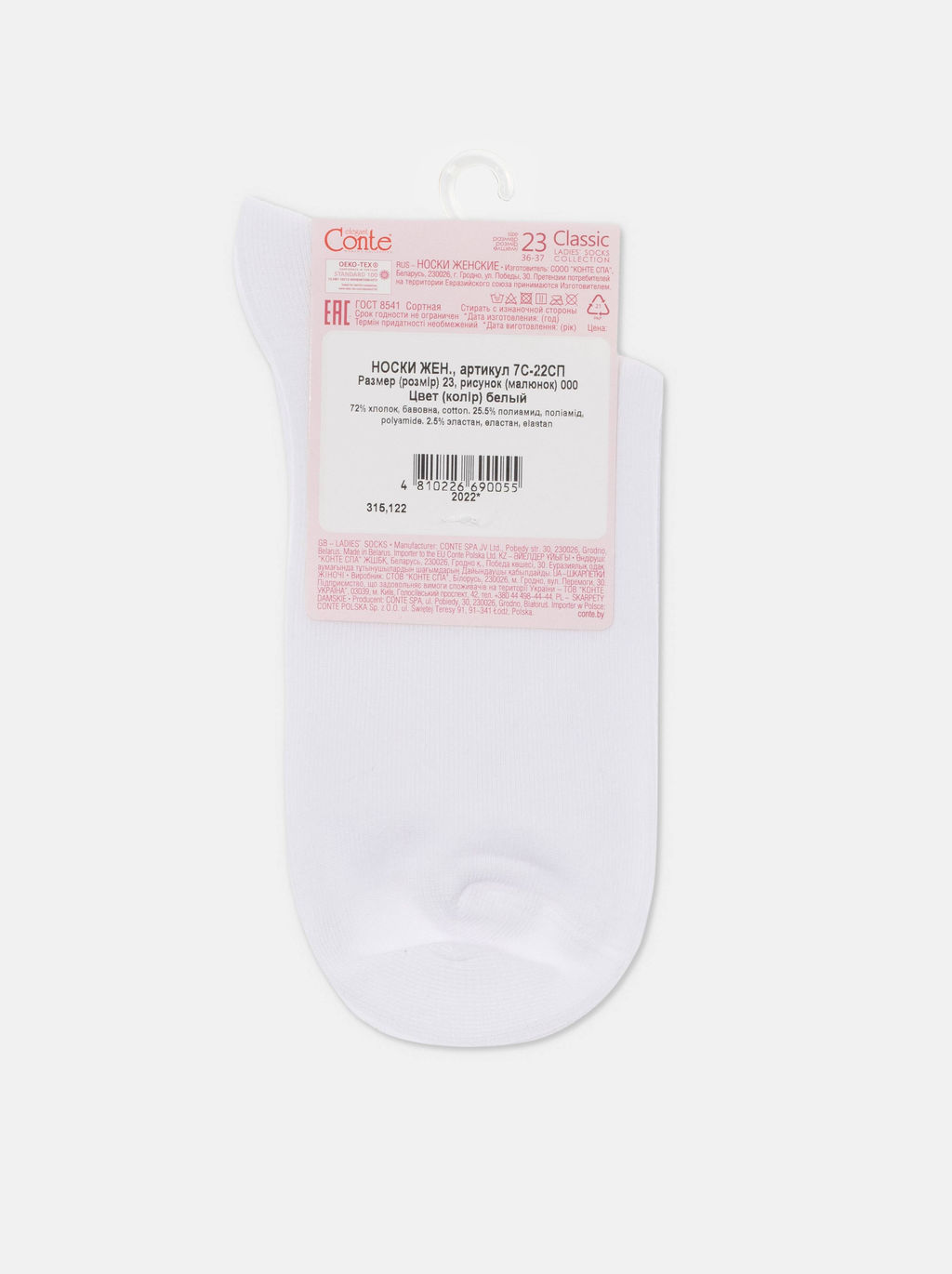 Цена за 2 пары. Носки Короткие CONTE Хлопковые носки CLASSIC белый - Conte elegant фото 5