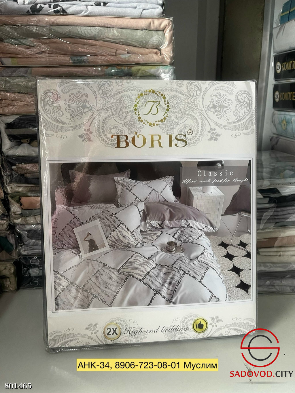 Постельное белье, сатин