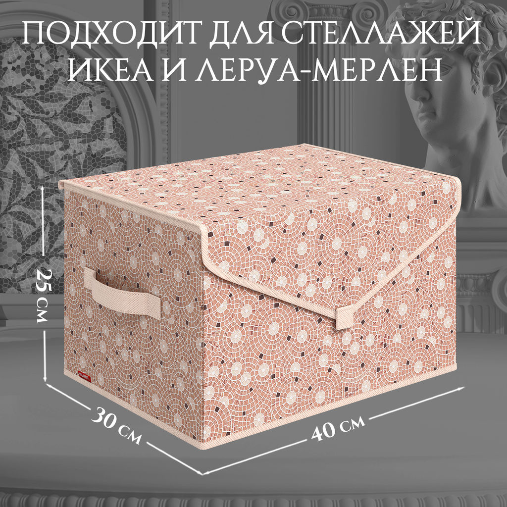 VAL OA-BOX-LM Короб стеллажный с крышкой, большой, 30*40*25 см, OPUS ROMANO AURA, шт