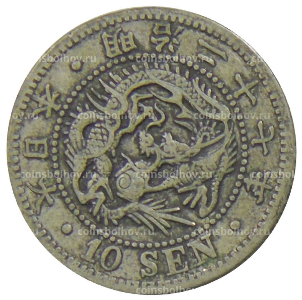 Монета 10 сен 1894 года Япония