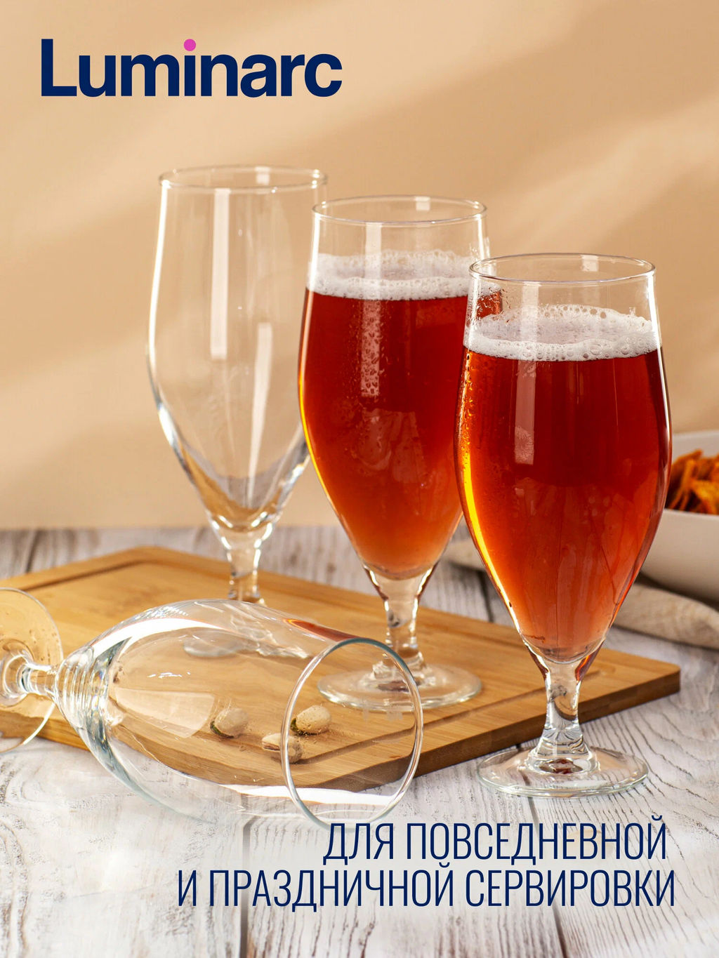 Бокал для пива ФРАНЦУЗСКИЙ РЕСТОРАНЧИК 620мл 1шт - Luminarc фото 12