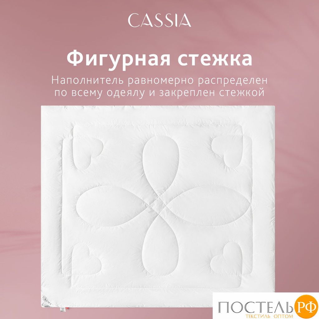 CASSIA Одеяло КЛАУД СОФТ 200х220, 1пр., хл./микровол.Лебяжий пух  фото 21