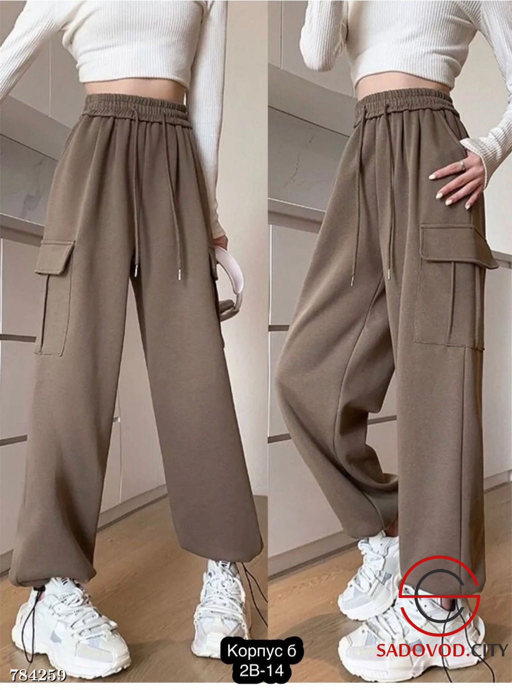 Женские спортивные штаны