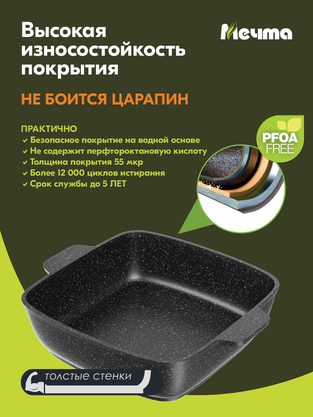 Жаровня алюмин. 26х26см (АП) Гранит black (38802) (Мечта)