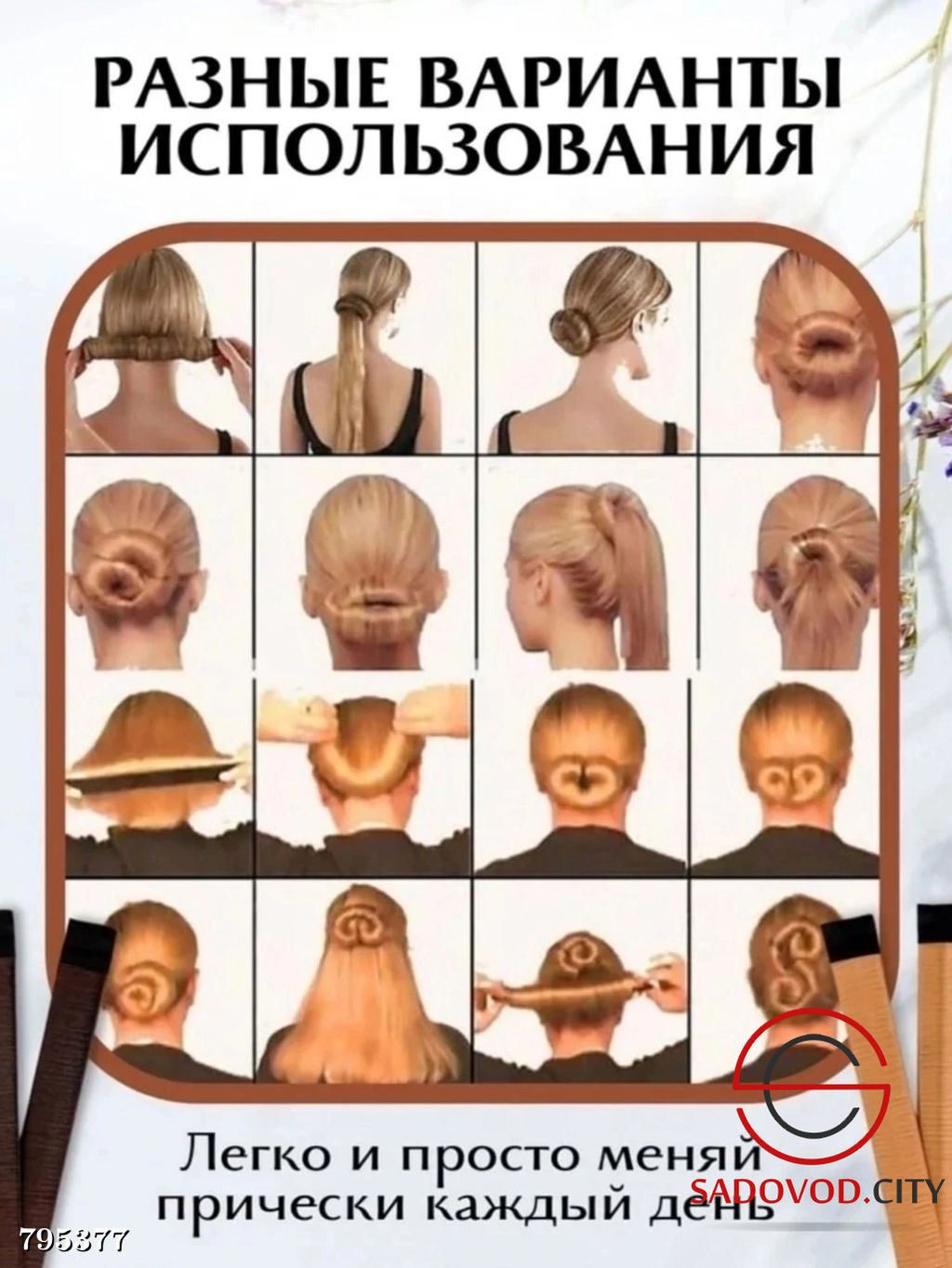 Заколка-твистер для волос