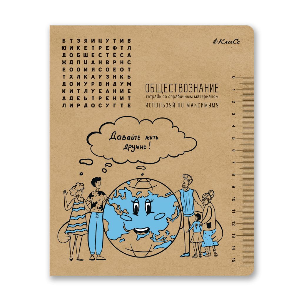 Светоч 48ТПСК5_013_2_1 Тетрадь со справочным материалом И всё-таки она вертится!, A5 48 л. на скобе 65 г/кв.м , белизна 100 % 10 шт. , клетка 000533 Обществознание