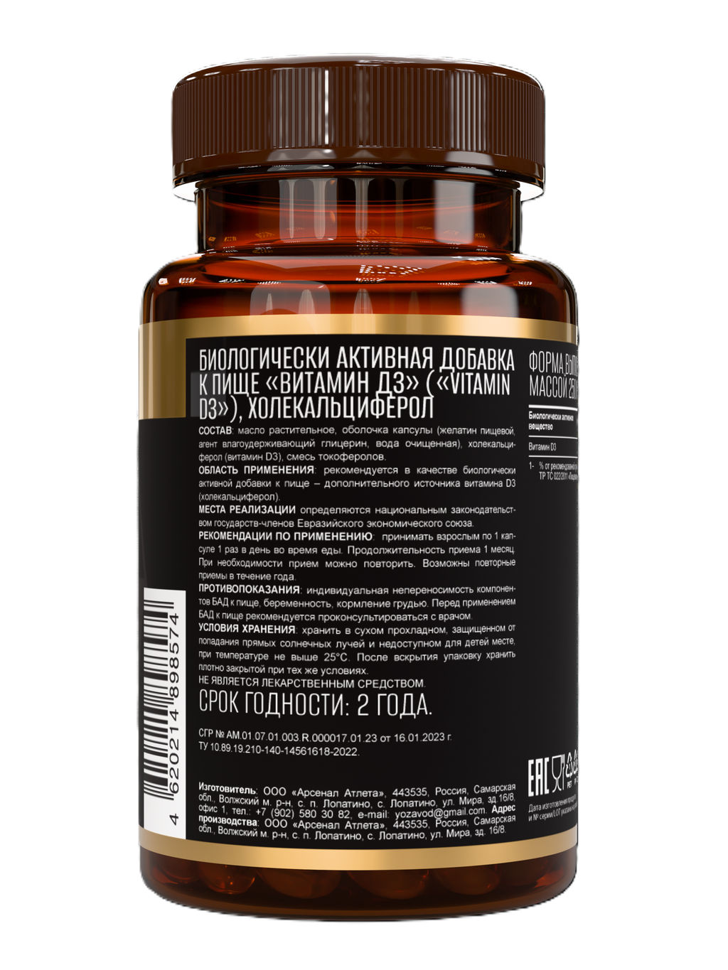 (ЧЗ)БАД Витамин Д3 (Vitamin D3), холекальциферол, 2000МЕ 90 капсул МЖК 250мг ТМ Awochactive  фото 2