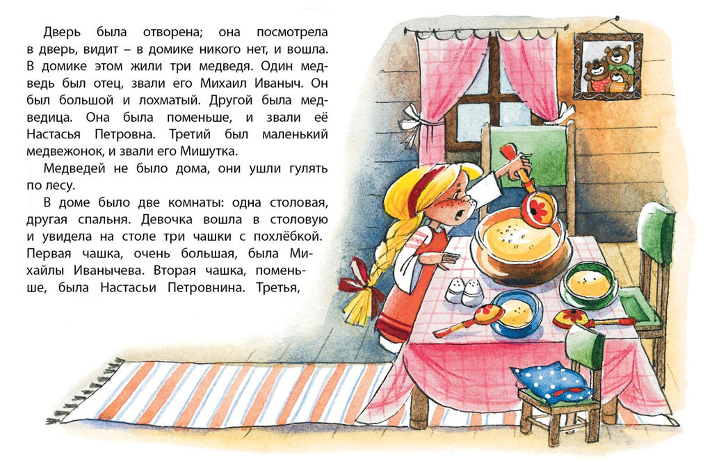 Три медведя (нов.обл.). Толстой Л.