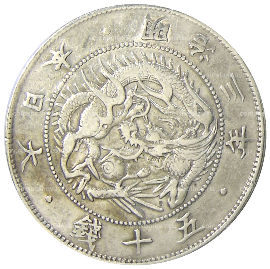 50 сен 1870 года Япония