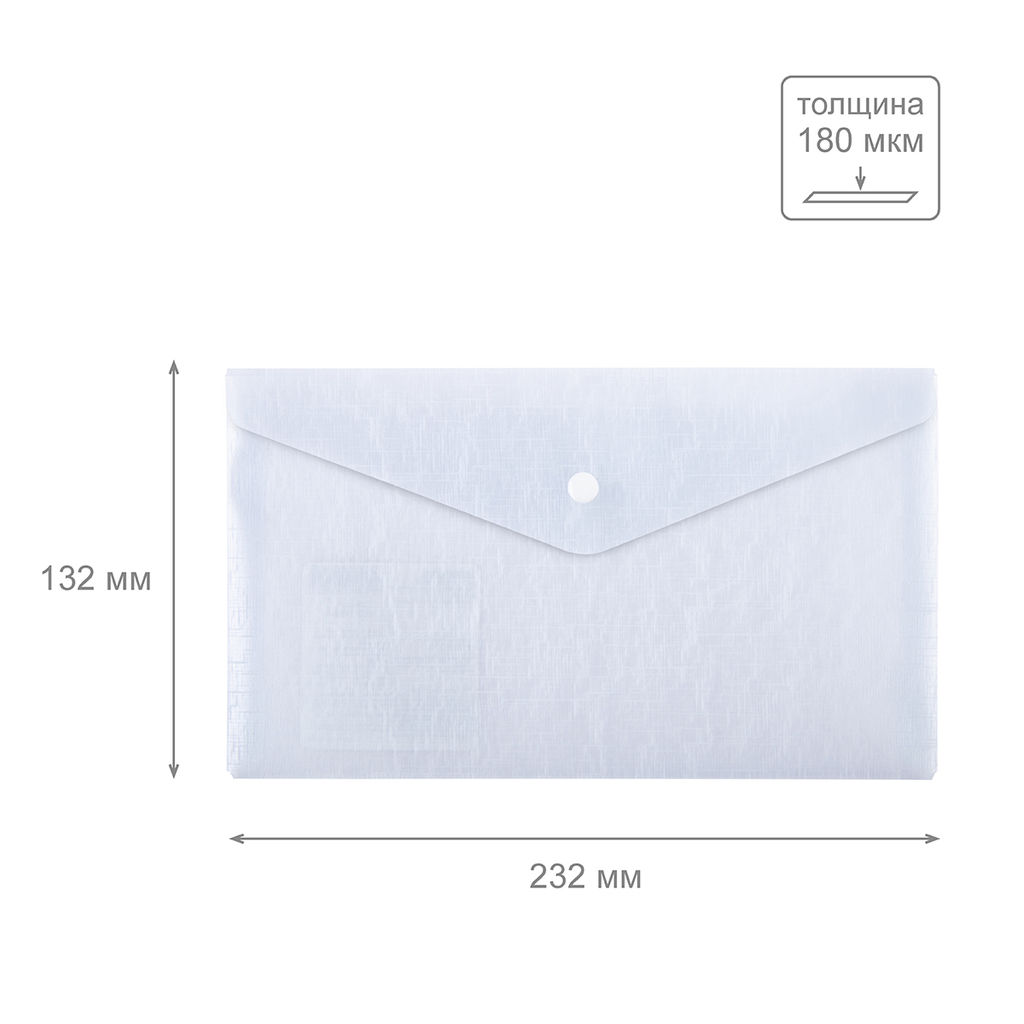 Expert Complete Trend ICEberries Папка-конверт с кнопкой travel 180 мкм лён 12 шт. лёд ЕС211120064