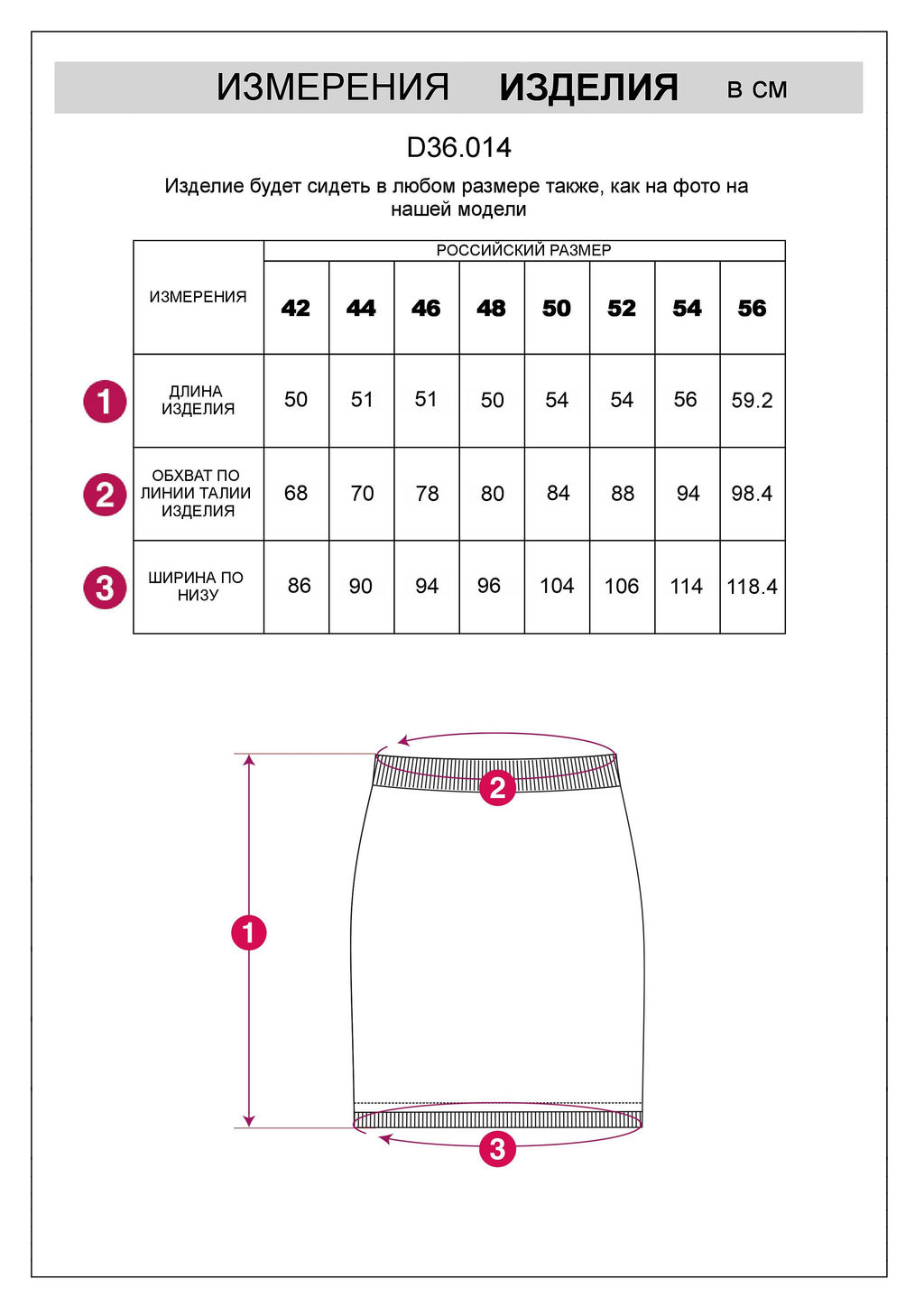 Юбка фактурной вязки с трикотажной подкладкой