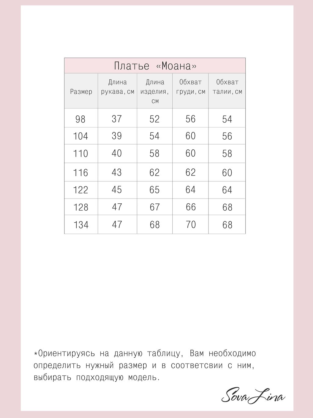 Платье Моана маки лаванда - Sovalina фото 8